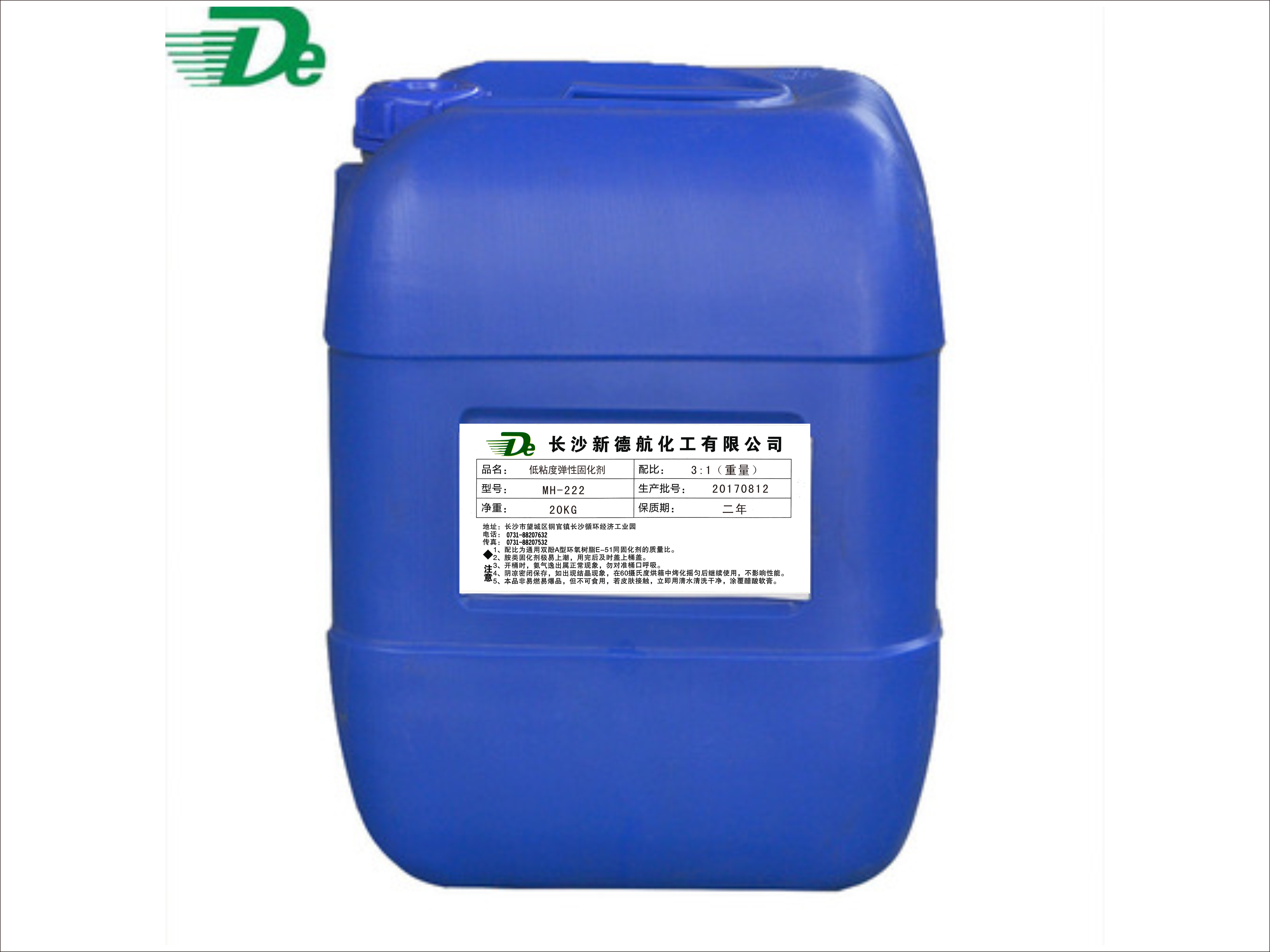 低温碳纤维胶碳板胶固化剂MH-222   3:1