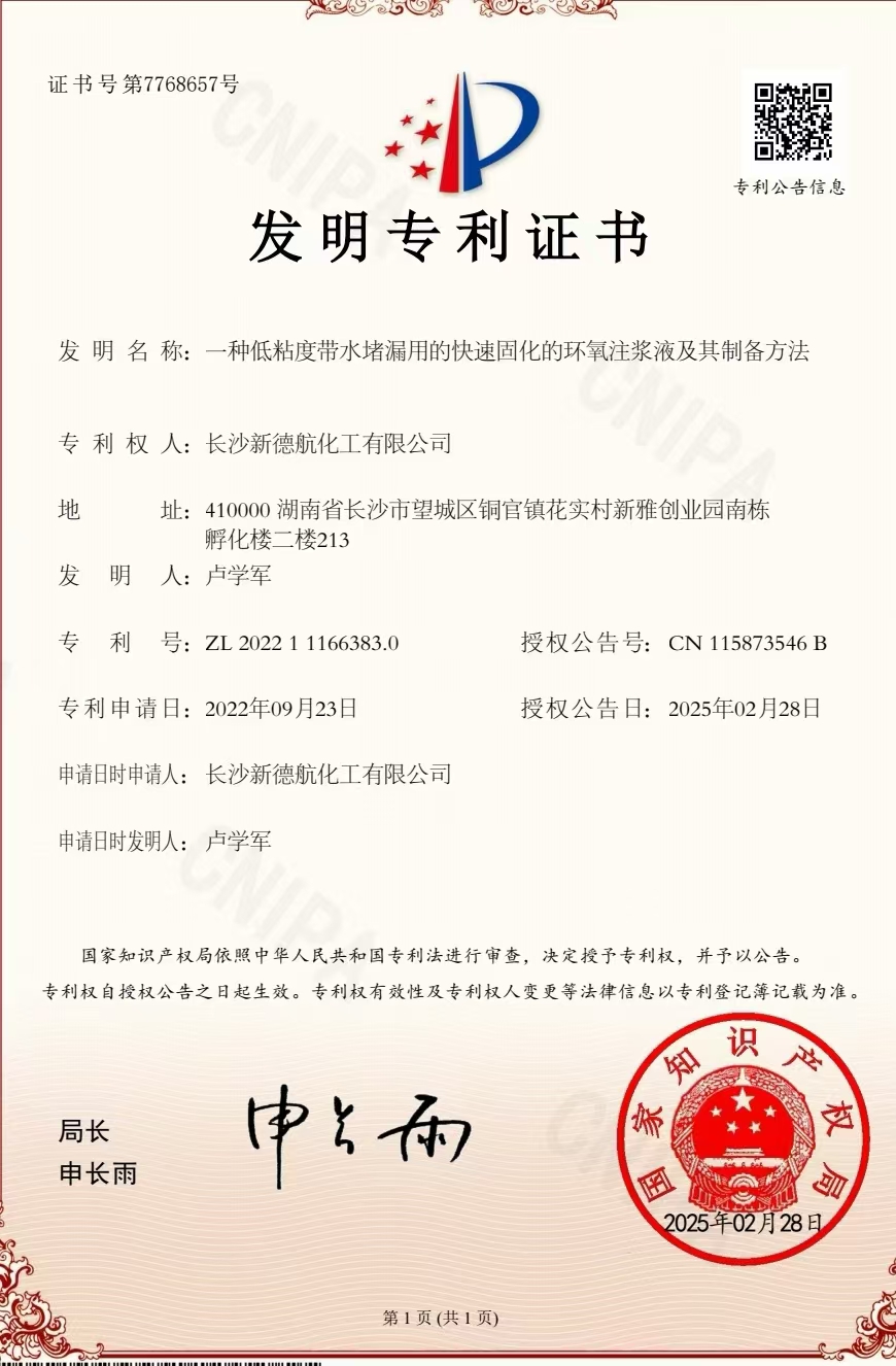 环氧功能性固化剂,水下固化剂,环氧固化剂,建筑结构胶专用固化剂